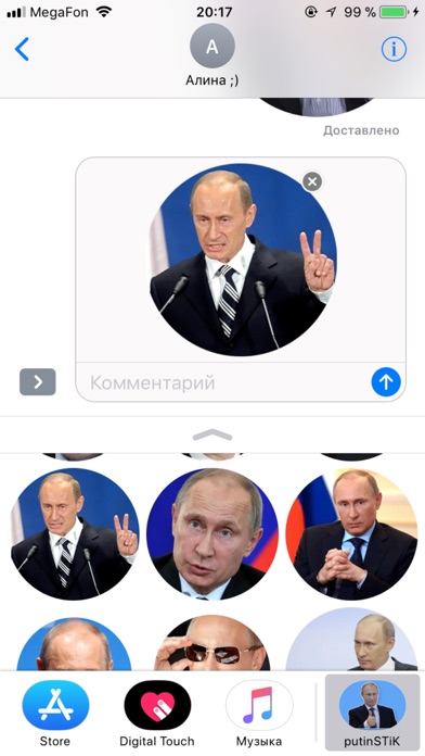 putinSTiK Стикеры iMessage screenshot 3