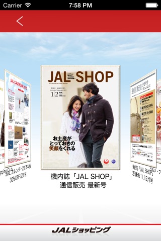 JALショッピング　マイルがたまるショッピングアプリ screenshot 2