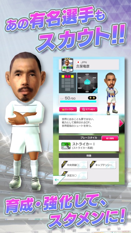 サカつく! - プロサッカークラブをつくろう!RTW screenshot-3