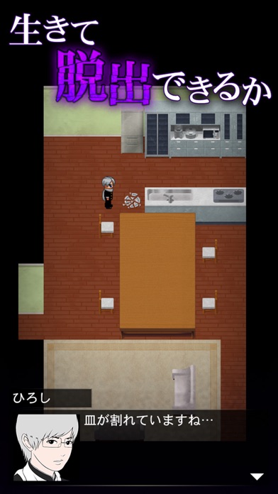 青鬼 screenshot1