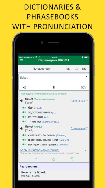 PROMT Translator Offline