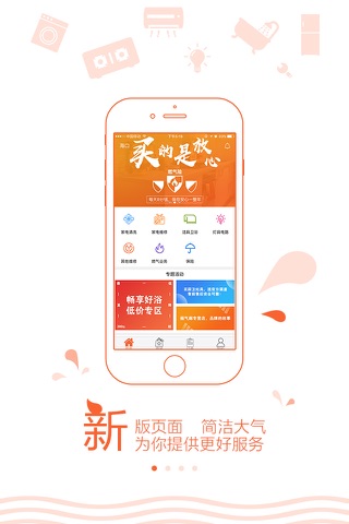 民生宝-民生生活服务平台 screenshot 2