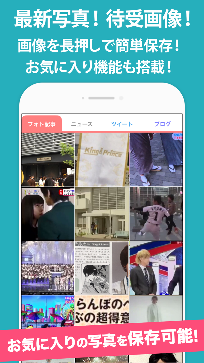 キンプリまとめトーク for King  Prince