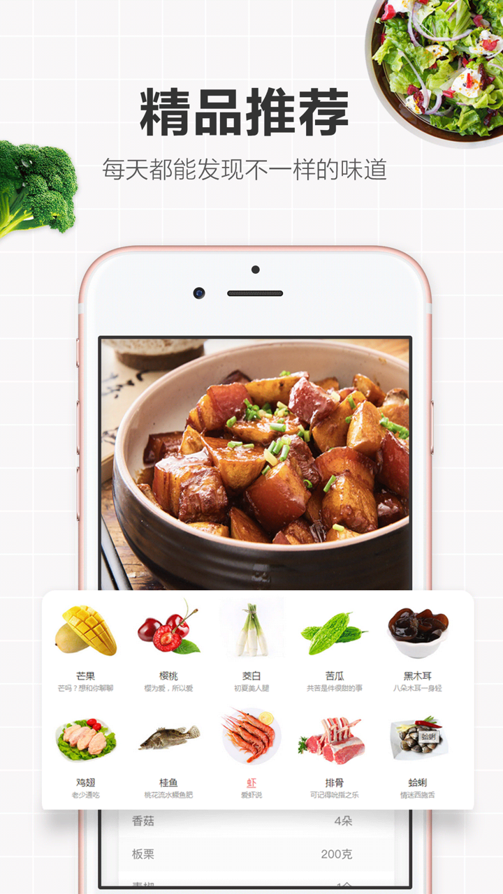 菜谱 - 菜谱大全下厨房美食食谱 screenshot 1