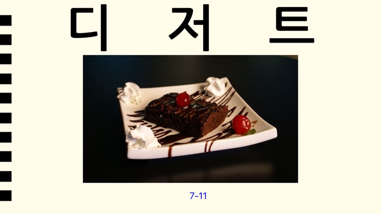 Korean Letters Lite screenshot-3