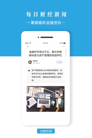 顾问邦 screenshot 3