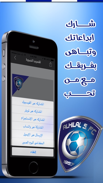 أنا هلالي screenshot-4