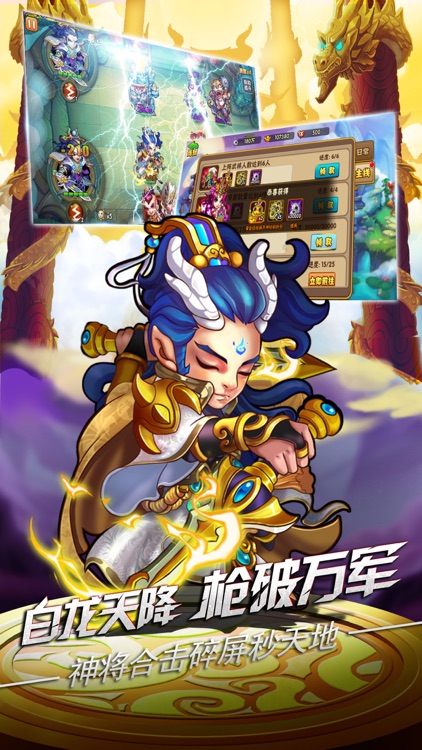 无双西游记-创意三国PK西游手游 screenshot-4