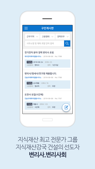 대한변리사회 screenshot 3