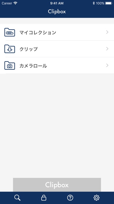 Clipbox+ screenshot1