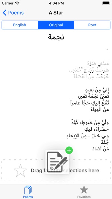 Poetshary screenshot 4