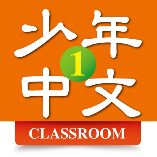 Chinese for Youth 1 Classroom