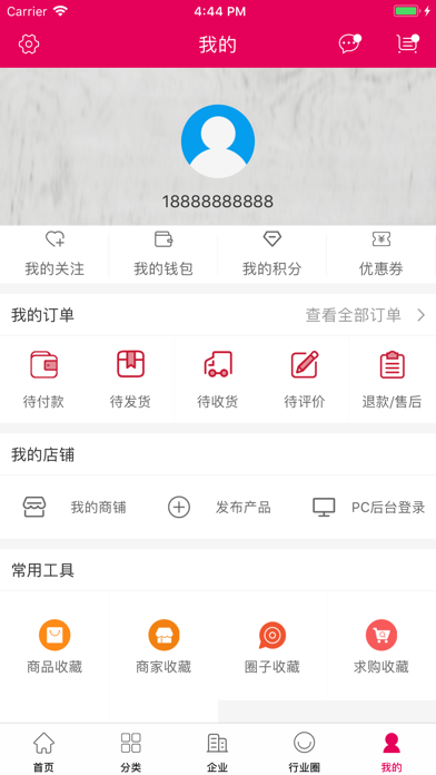 中国风机交易网-门户版 screenshot 4