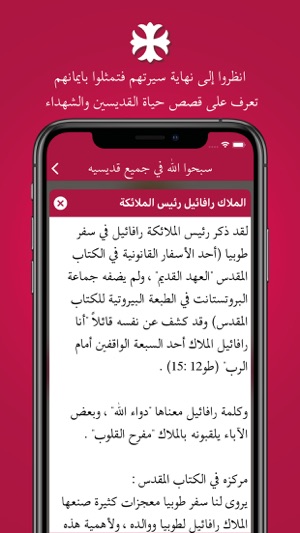 Tamged Coptic(圖4)-速報App