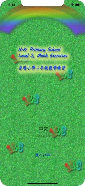 HK P.2 Math(圖1)-速報App