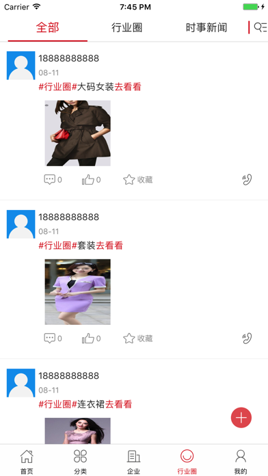 中国精品女装网 screenshot 4
