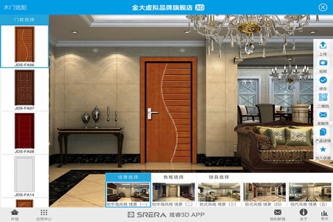 金大3D旗舰店2.0 screenshot 4