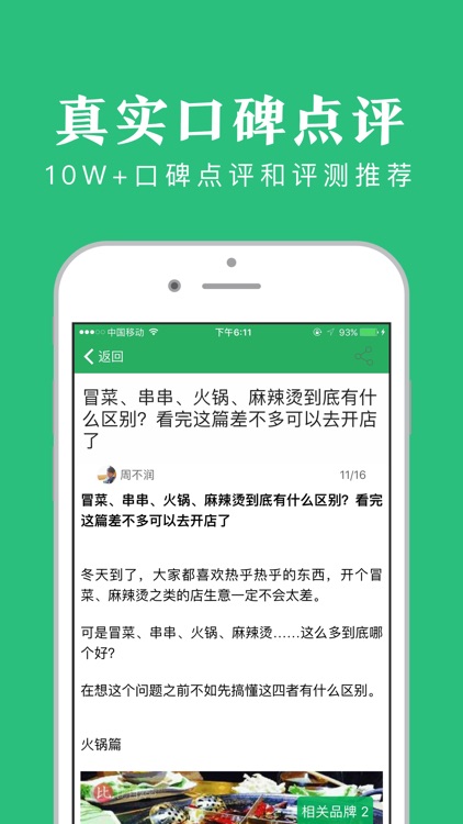 创业项目点评 - 投资20万以下加盟项目评测