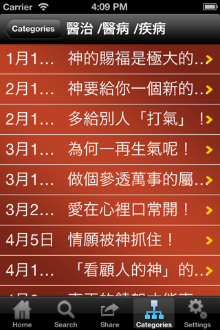 每日一句話 screenshot 3