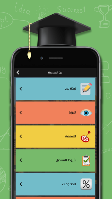 مدارس الإبداع screenshot 4