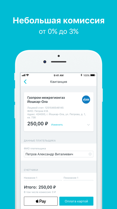 Citycard — оплата ЖКХ screenshot 2