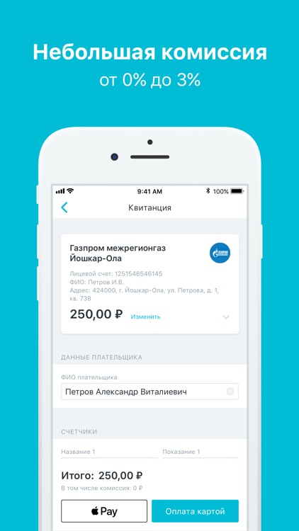 Citycard — оплата ЖКХ