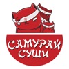 Самурай Суши