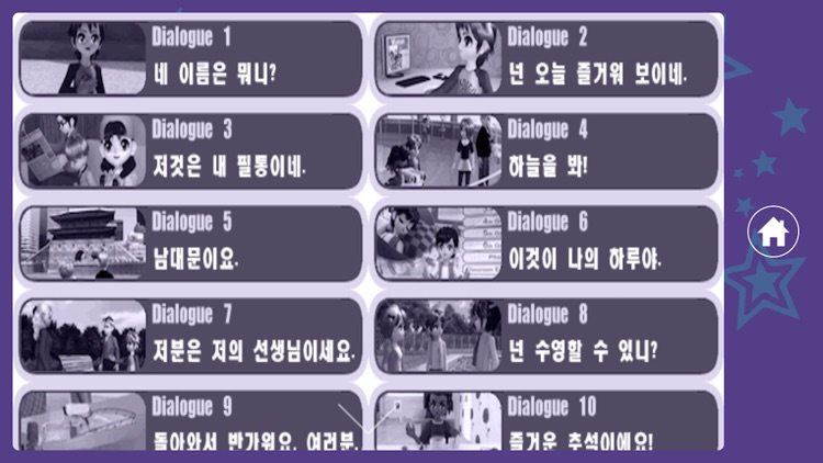 iPolytalkKorean3 screenshot-4