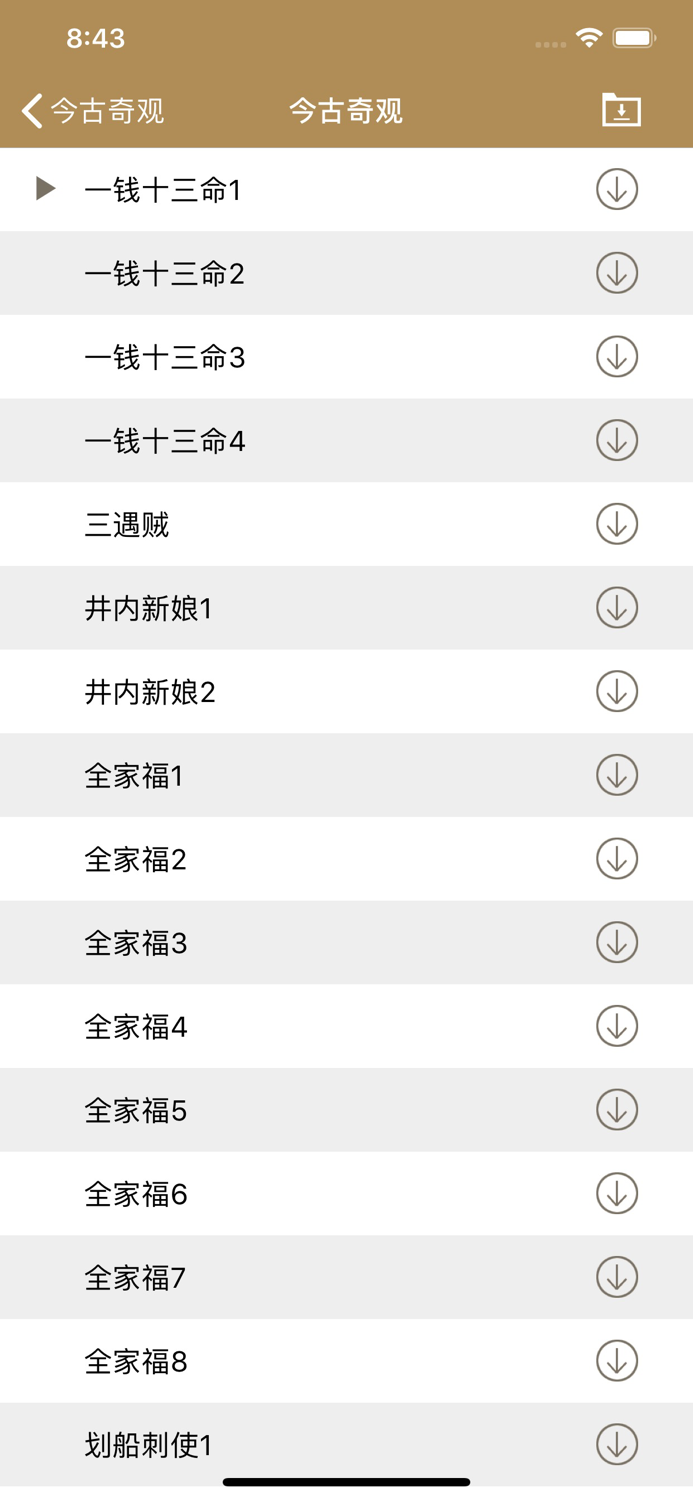 郭德纲相声大全-于谦岳云鹏相声合集