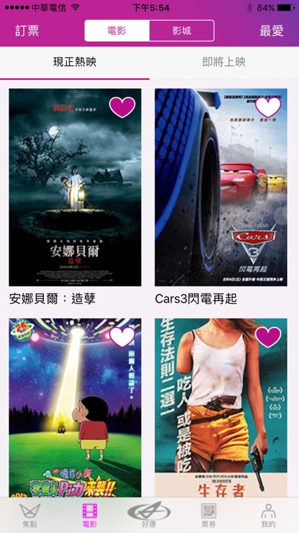 國賓看電影
