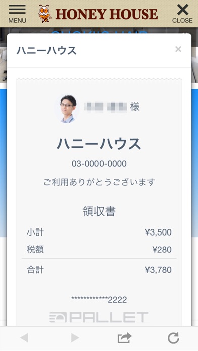富士市 ハニーハウス 公式アプリ screenshot 3