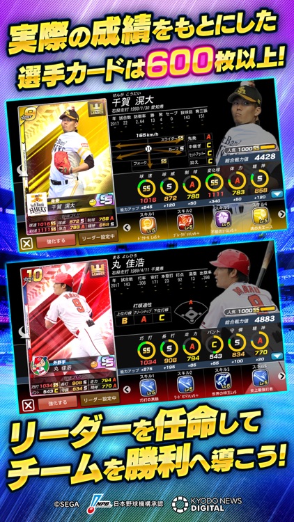 野球つく!!