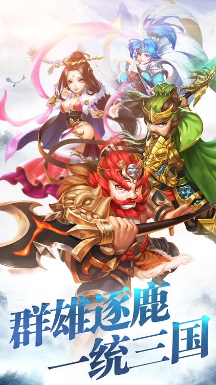 荣耀三国--热血三国策略攻城手游