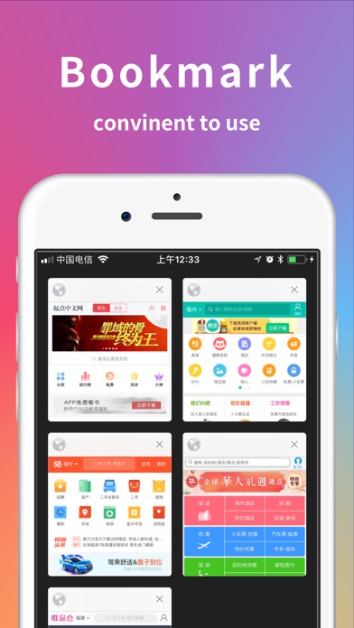 浏览器iPhone版(列游)-极速安全无广告 screenshot 4