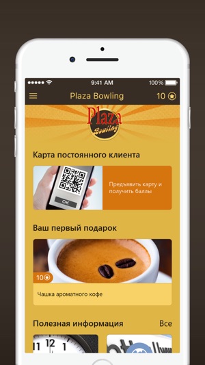 Plaza Bowling(圖2)-速報App