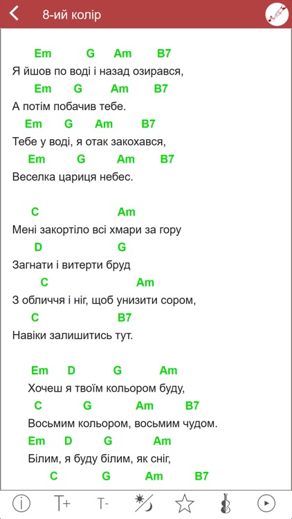 ПРИ ВАТРІ screenshot-4