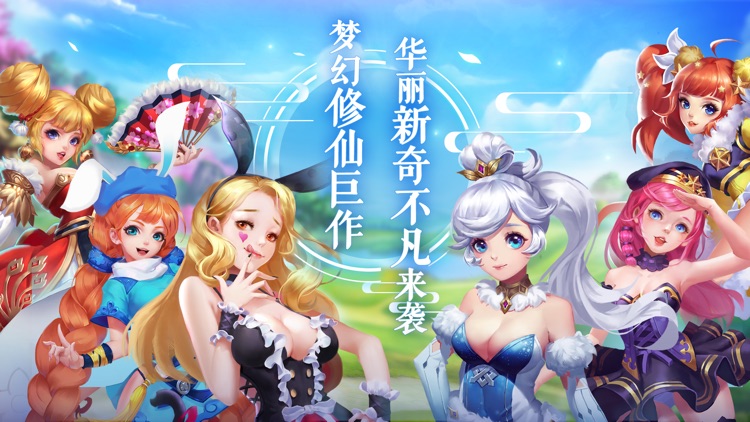 剑仙奇谭-仙侠挂机单机手游
