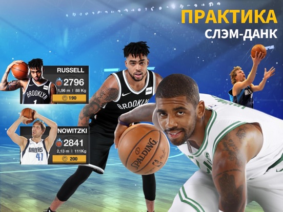 Игра NBA General Manager 2018