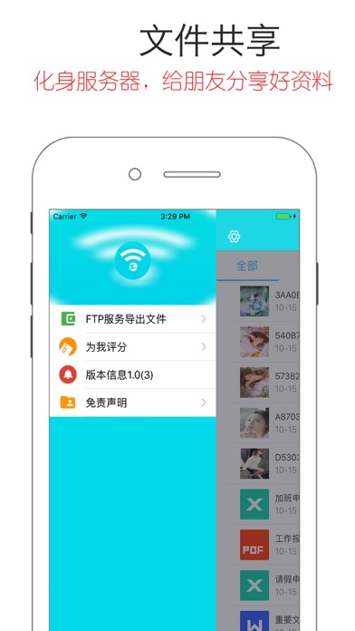 WIFI助手-极速Wi-Fi传输专家 screenshot 3