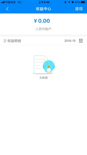 Syndesis(圖2)-速報App