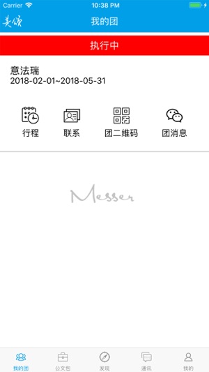 Messer美颂(圖1)-速報App