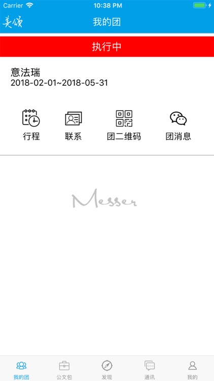 Messer美颂