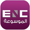 الموسوعة - ENC