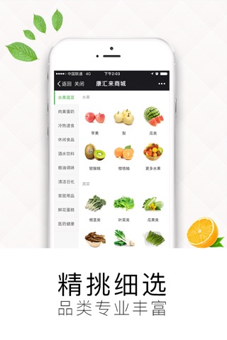 康汇来 screenshot 4