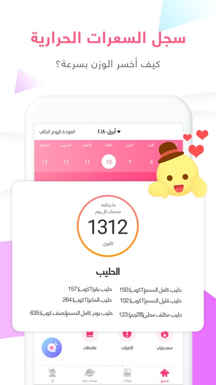 حياة - حاسبة الدورة الشهرية