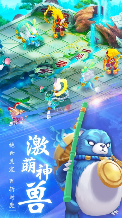 仙剑逍遥-萌仙回合新江湖 screenshot 4