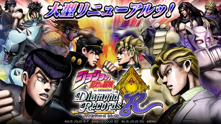 ジョジョの奇妙な冒険 ダイヤモンドレコーズ Reversal
