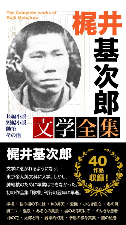 梶井基次郎 文学全集