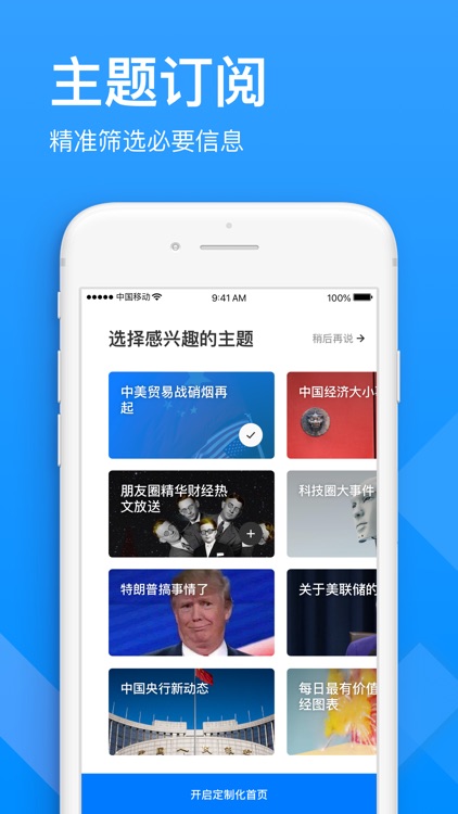 华尔街见闻(专业版)-全球财经新闻精选