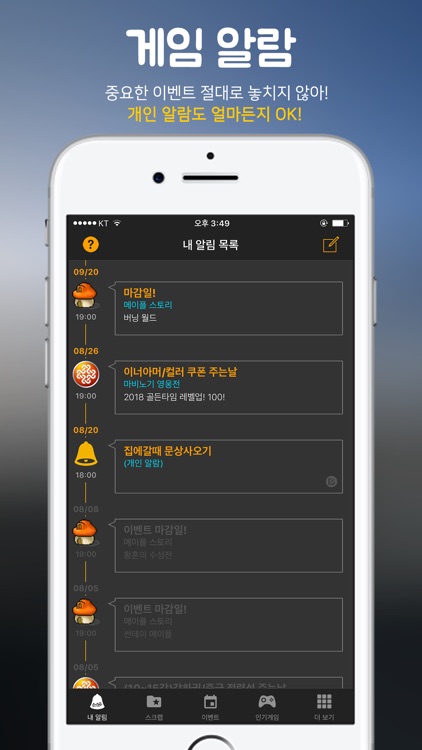 겜냥이 - 게임 알람, 이벤트 정보, 인기 게임 정보 screenshot-3